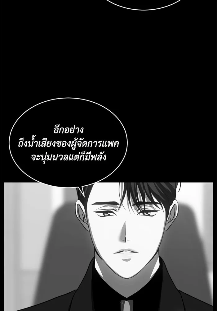 ชีวิตรักฉบับเดจาวู ตอนที่ 73 รูปที่ 70