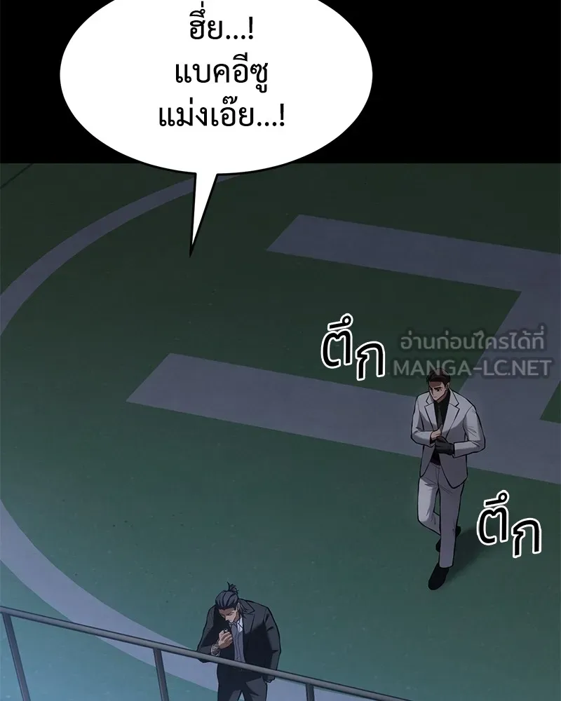 แบคXX ตอนที่ 84 รูปที่ 3