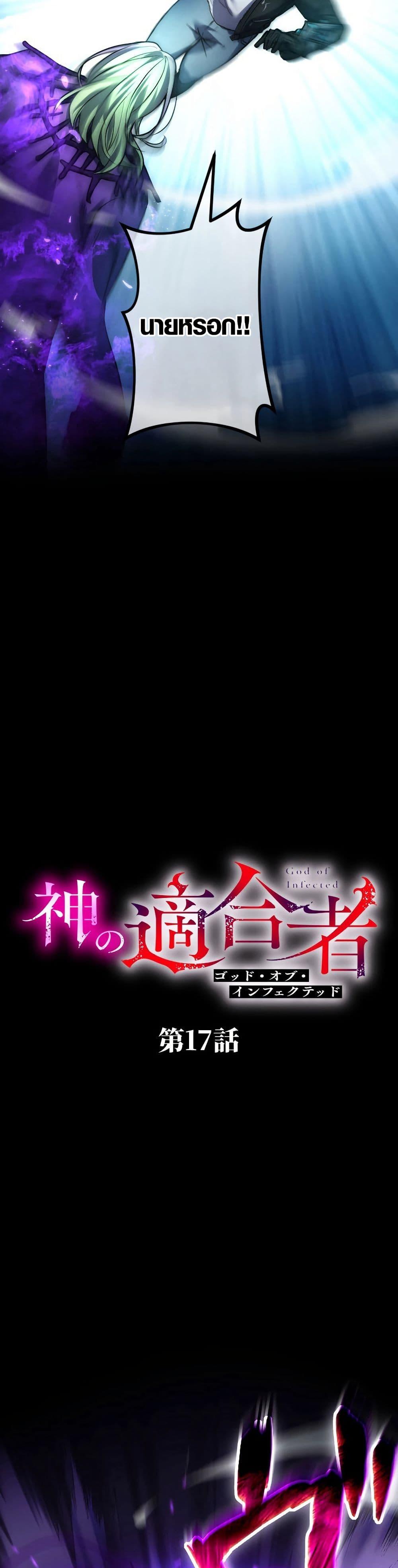 Manga-lc-com อ่านมังงะ อ่านการ์ตูน ออนไลน์ ฟรี The God’s Chosen ~ God of the Infected ตอนที่ 1 2 3 4 5 6 7 8 9 10 11 12 13 14 ฟรี ไม่มีโฆษณา Manga-lc - อ่าน มังงะ อ่าน การ์ตูน ออนไลน์ อ่านมังงะ ฟรี