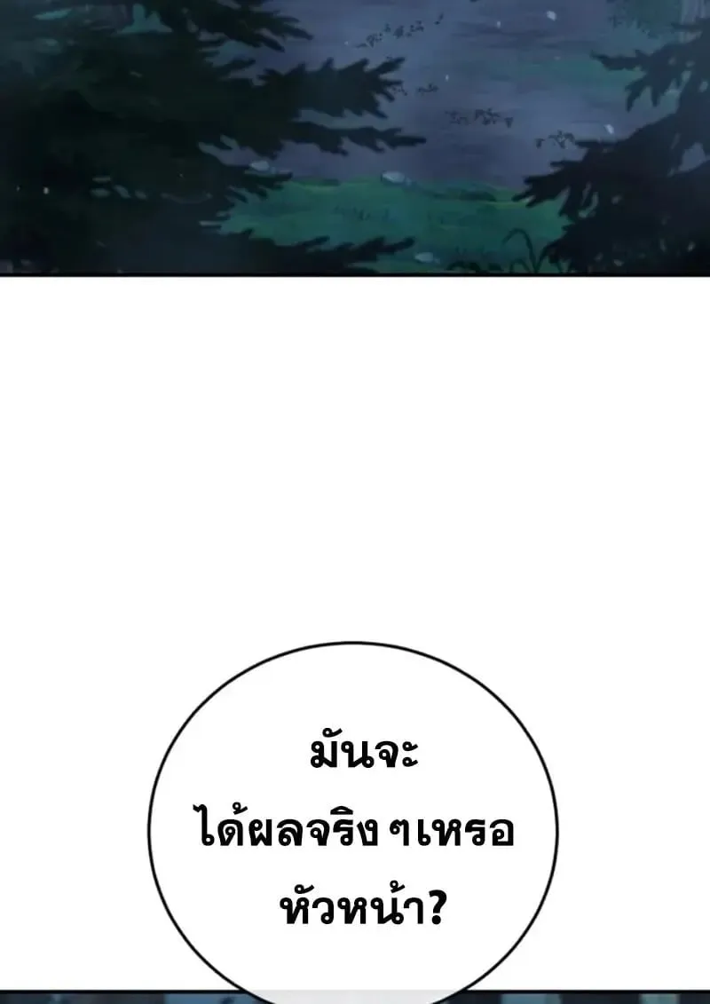 Star-Embracing Swordmaster ยอดน_กดาบผ_โอบอ_มดารา ตอนที่ ตอนที่ 99 รูปที่ 3