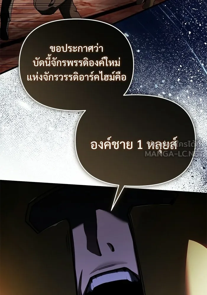 อัศวินดำล่าท้าเวลา ตอนที่ 57 รูปที่ 48