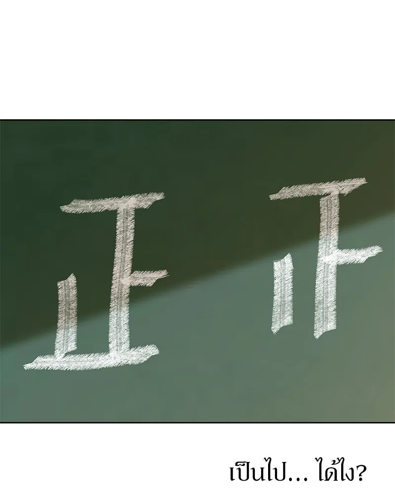 Pyramid Game เกมพีระมิด ตอนที่ 80 รูปที่ 151