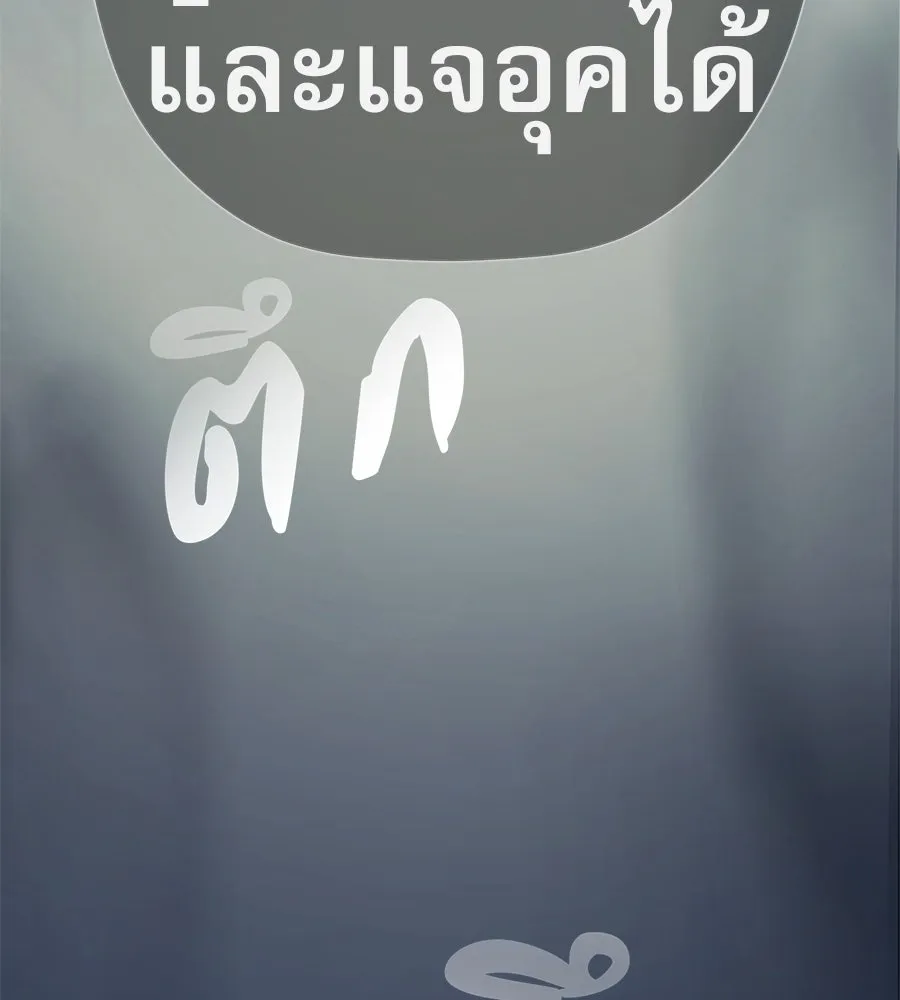 คอลเซ็นเตอร์เปลี่ยนชีวิต ตอนที่ 42 พื้นที่ปลอดภัย รูปที่ 104