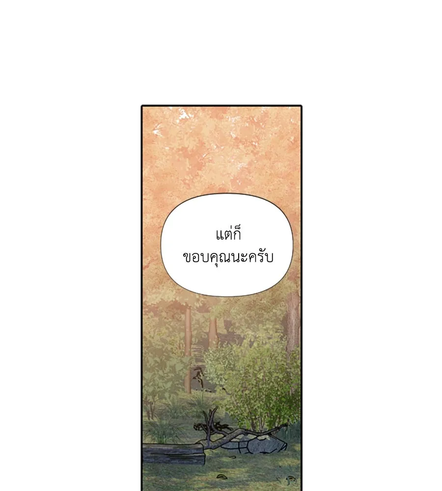 เหตุผลของคนไม่อยากอยู่ ตอนที่ 87 รูปที่ 86