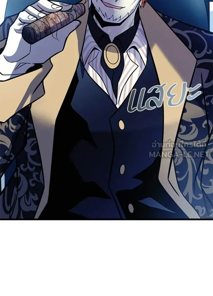 Villain to kill ตอนที่ 213 รูปที่ 79