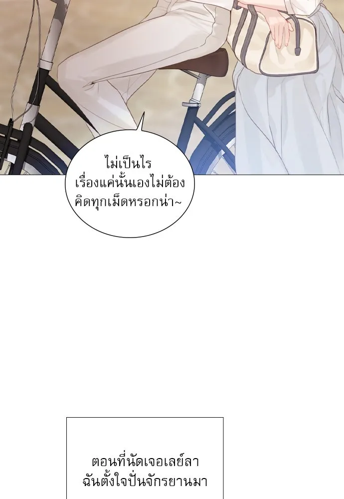 ถ้าไม่ร้อง ก็จงอ้อนวอนซะ ตอนที่ 14 รูปที่ 79