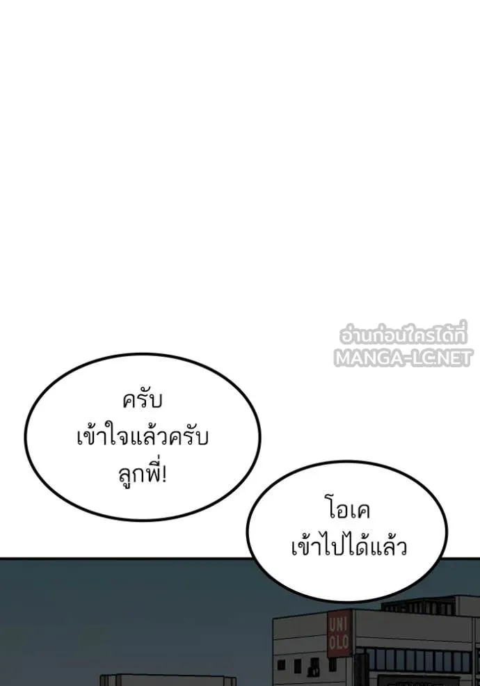 BAD GUY ตอนที่ 257 รูปที่ 81