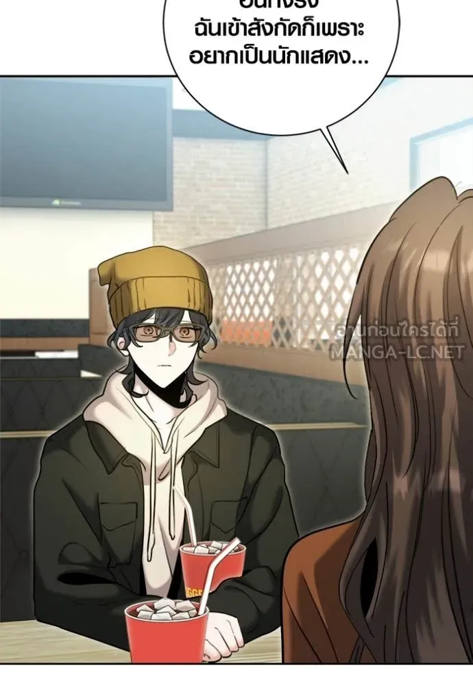 ออร่าดาราอัจฉริยะ ตอนที่ 74 รูปที่ 117