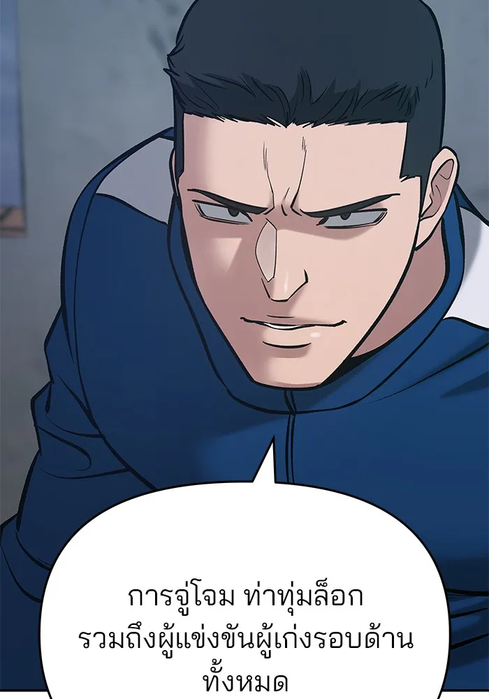 เลวฟาดเลว ตอนที่ 44 รูปที่ 181