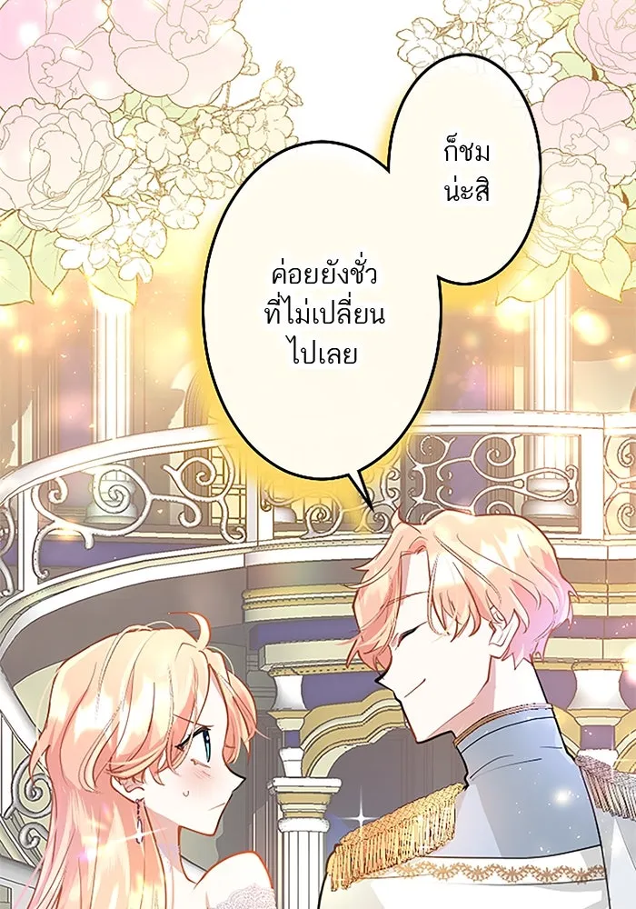 คุณหนูย้อนเวลามาเป็นอัศวิน ตอนที่ 17 รูปที่ 35