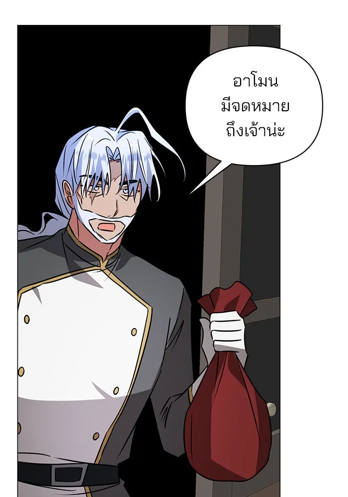 อะคาเดมีนี้เห็นทีจะเจ๊ง ตอนที่ 33 รูปที่ 89