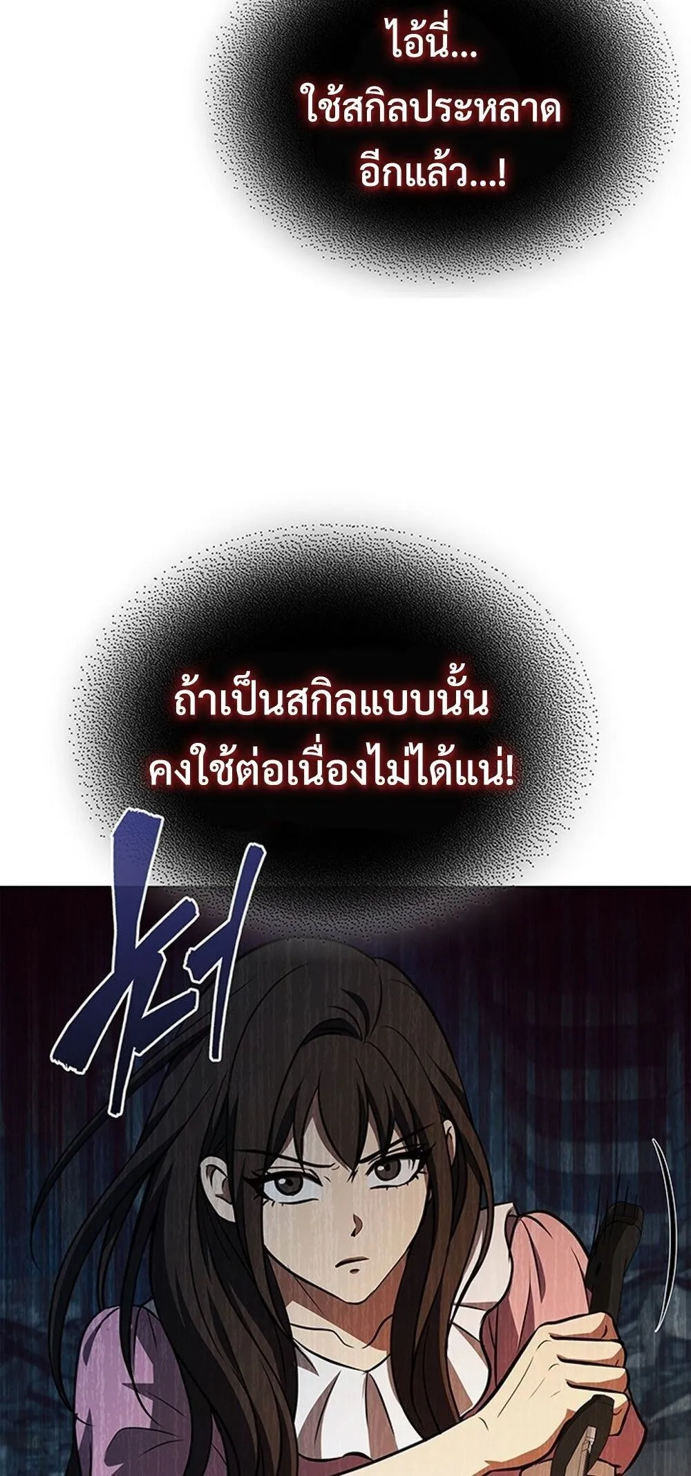 How to Survive Restructuring ว_ธ_เอาต_วรอดจากการปร_บโครงสร_าง ตอนที่ ตอนที่ 51 รูปที่ 43