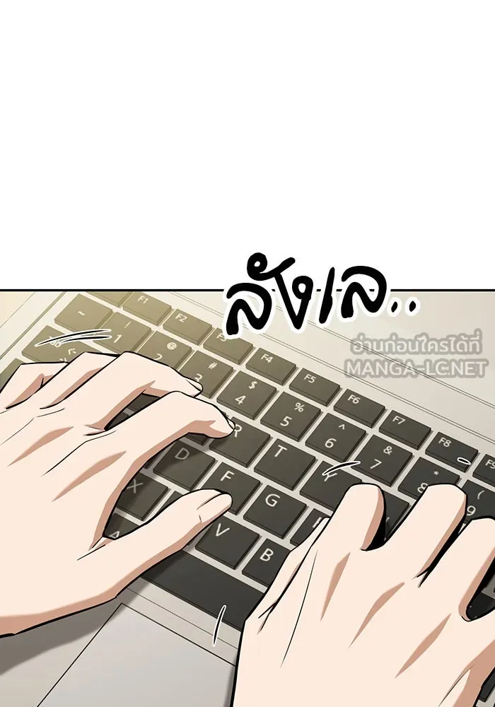 โชคชะตานำพารัก ตอนที่ 118 อันนี้โอเคเลย รูปที่ 45