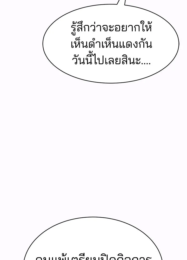 กฎเหล็กบ้านสายลับ ตอนที่ 21 รูปที่ 44
