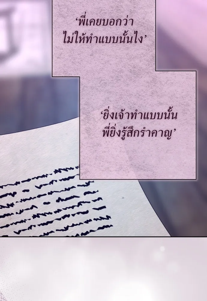 ชิงชีวิตพลิกลิขิตชะตา ตอนที่ 190. ช่างไม่รู้อะไรเลย รูปที่ 76