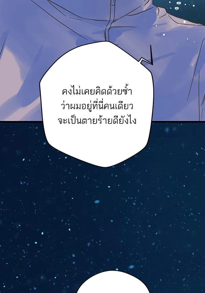 ฉันมันร้าย หรือเพราะโลกไม่น่ารัก ตอนที่ 188 รูปที่ 38