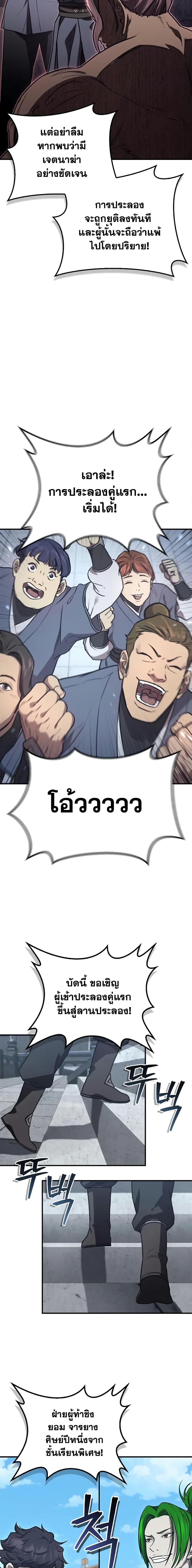 Manga-lc-com อ่านมังงะ อ่านการ์ตูน ออนไลน์ ฟรี The Demonic Cult Instructor Returns ตอนที่ 1 2 3 4 5 6 7 8 9 10 11 12 13 14 ฟรี ไม่มีโฆษณา Manga-lc - อ่าน มังงะ อ่าน การ์ตูน ออนไลน์ อ่านมังงะ ฟรี