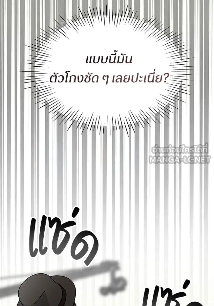 ฉันเนี่ยนะ ตอนที่ 13 รูปที่ 127