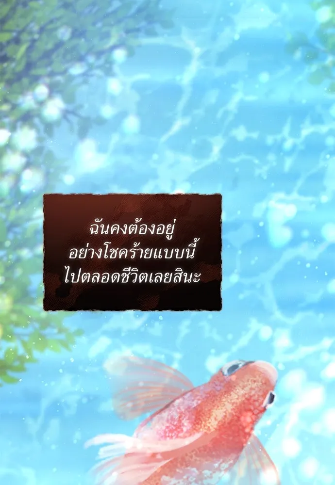 สาวใช้อย่างฉัน ขอเลือกหันหลังให้นาย ตอนที่ 4 รูปที่ 92