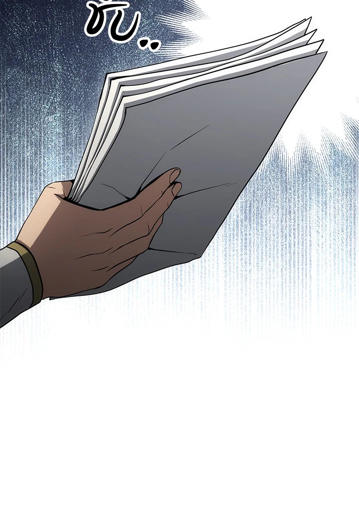 พลทหารโครงกระดูกผู้ม ตอนที่ 159 รูปที่ 119