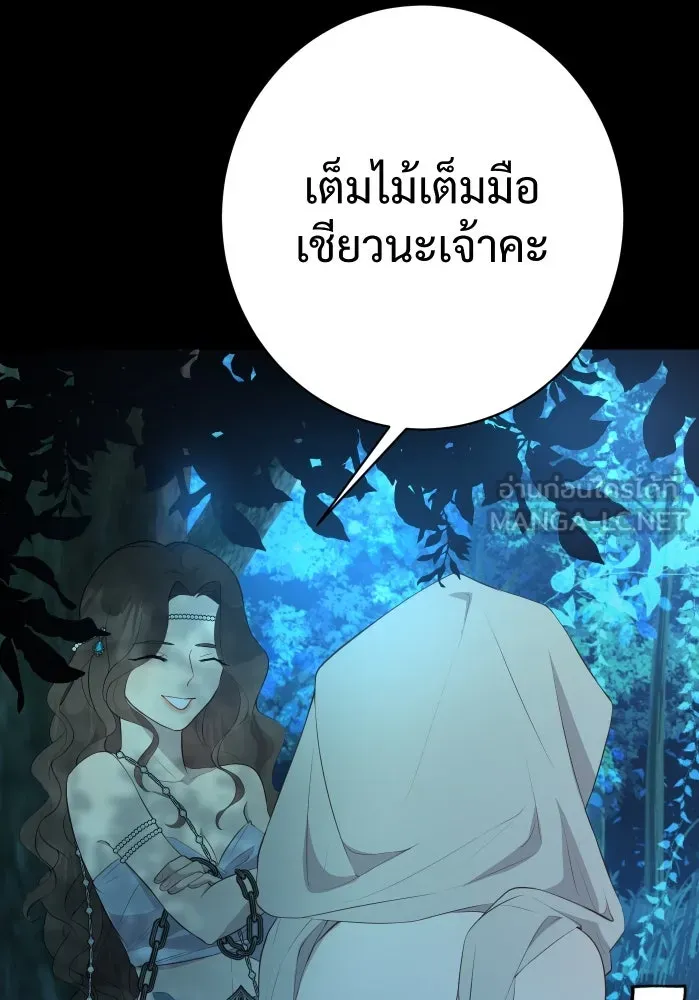 จันทร์เจ้า ตอนที่ ตอนที่ ๓  คับขัน รูปที่ 12