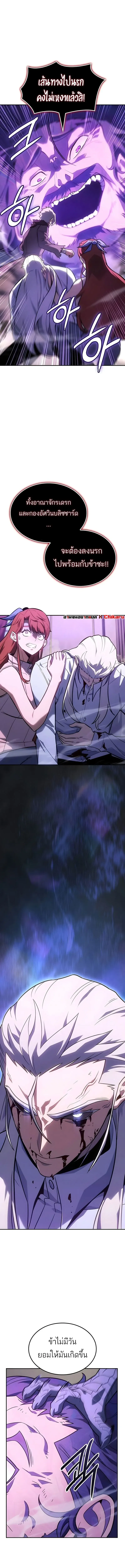 Ice Lord เจ_าตำหน_กเหม_นต_ ตอนที่ ตอนที่ 63 รูปที่ 9