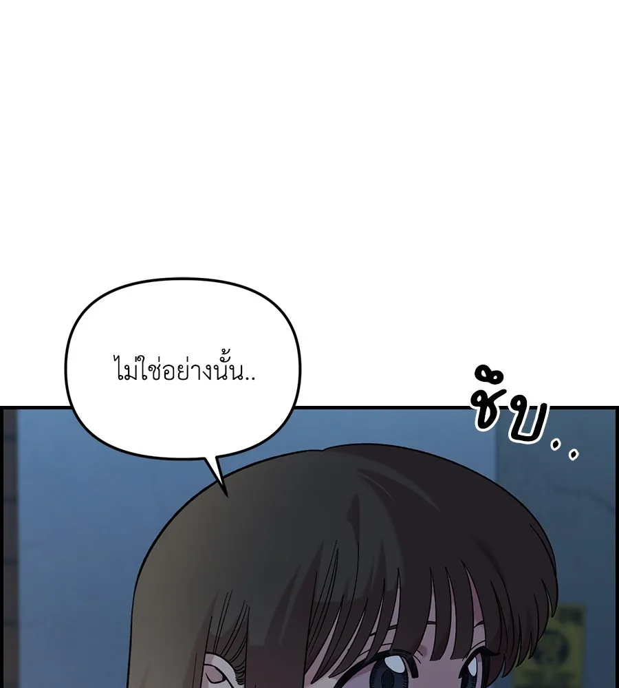 เพื่อนกันมันส์เกิน ตอนที่ 40 รูปที่ 82