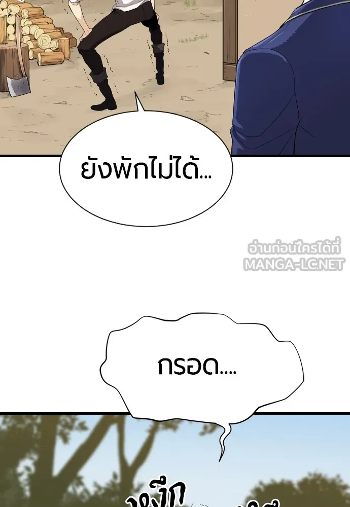 ยอดสถาปนิกผู้พิทักษ์อาณาจักร ตอนที่ 2 รูปที่ 57