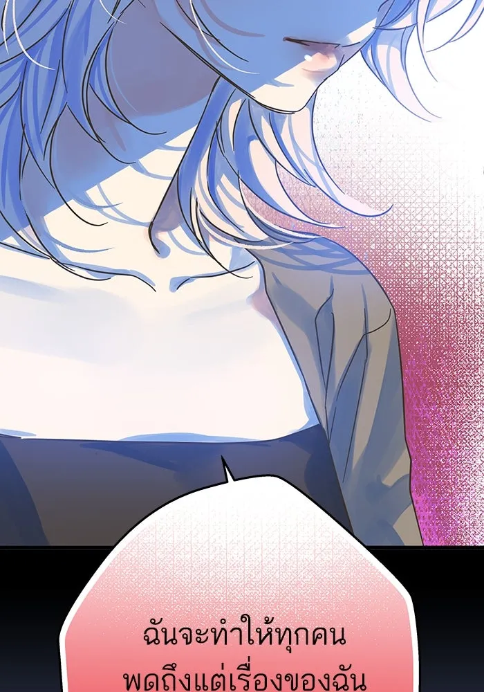 ฉันมันร้าย หรือเพราะโลกไม่น่ารัก ตอนที่ 194 รูปที่ 64