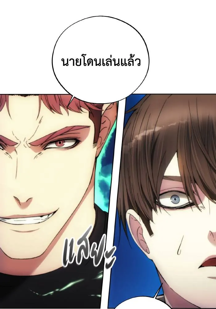 ศึกชิงบัลลังก์เทพเจ้ ตอนที่ 91 รูปที่ 86