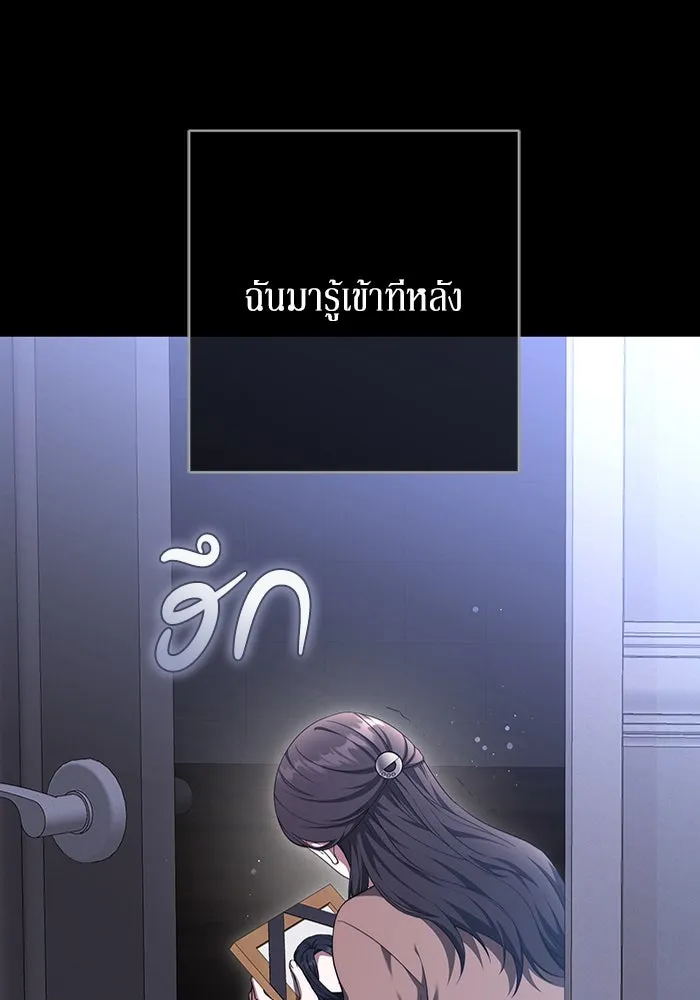 ละลายรักให้ล้นใจ ตอนที่ 41 รูปที่ 74