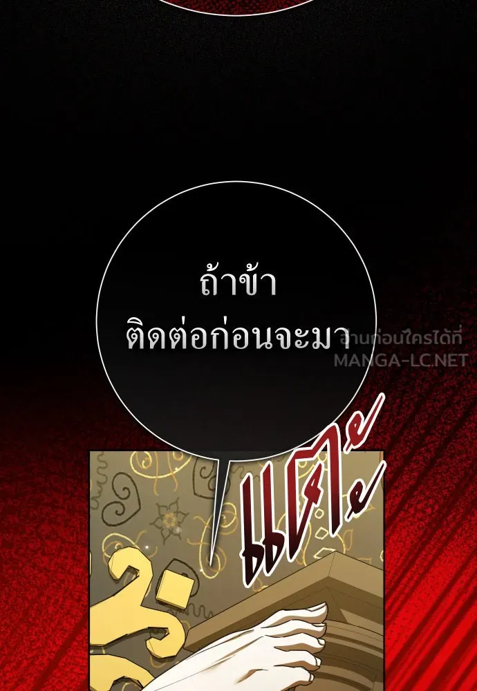 ชิงชีวิตพลิกลิขิตชะตา ตอนที่ 213. ออกไปนอกกรงนกกันเถอะ(4) รูปที่ 39