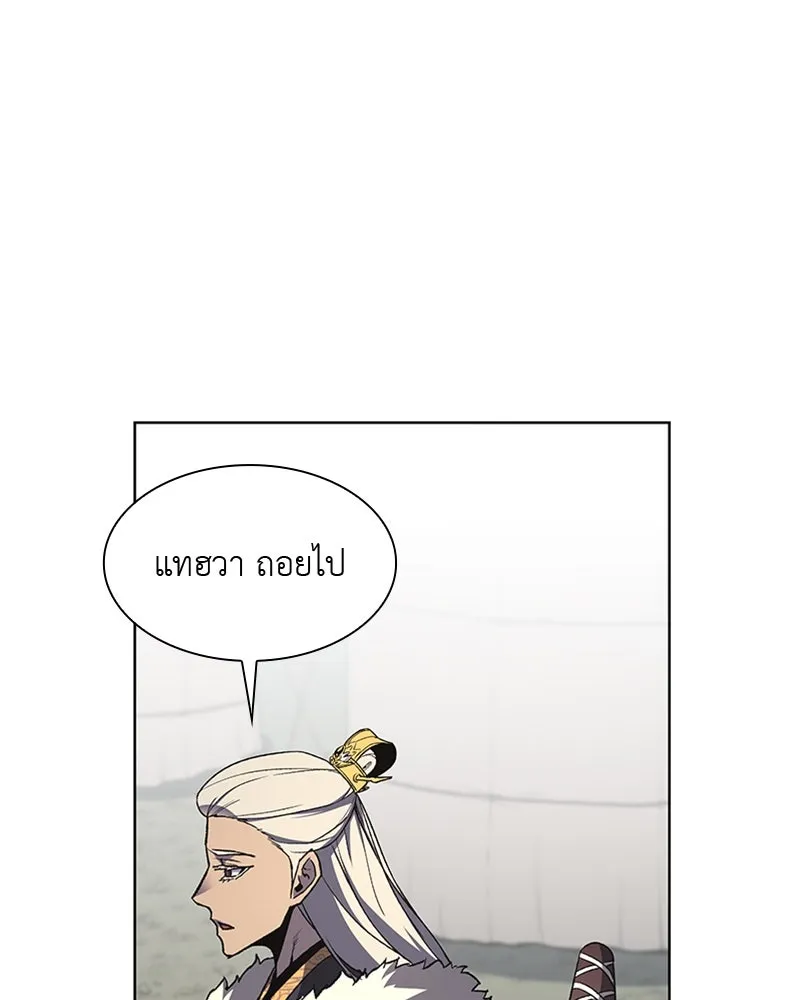 เกิดอีกทีเป็นว่าที่ประมุขลัทธิมาร ตอนที่ 24 รูปที่ 49