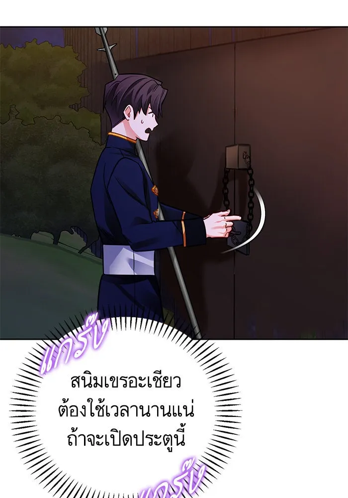 บุตรีดยุกขอไม่แต่งงานbrกับหนุ่มในฝัน ตอนที่ 39 รูปที่ 25