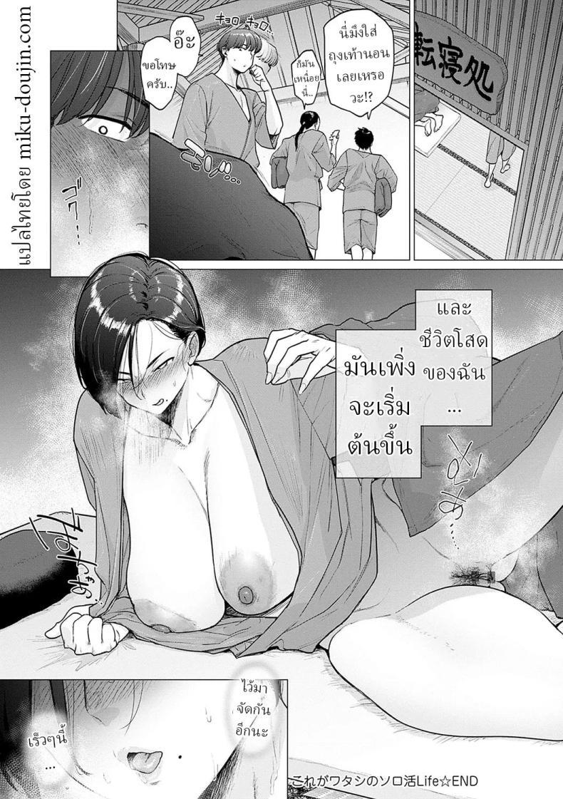 Doujin-Lc- อ่าน โดจิน มังฮวา เกาหลี ญี่ปุ่น จีน แปลไทย ชีวิตของสาวโสด [Etuzan Jakusui] ตอนที่ 1 2 3 4 5 6 7 8 9 10 11 12 13 14 ฟรี ไม่มีโฆษณา อ่าน โดจิน Manhwa เกาหลี ญี่ปุ่น จีน เรามีครบ คัดมาให้เน้นๆ โดจิน 18+ รับประกันความฟินโดย  Doujin Lc