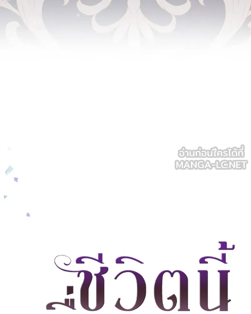 ชีวิตนี้เพื่อเธอ ตอนที่ 2 รูปที่ 6