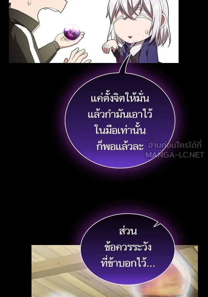 ผู้เล่นขั้นเทพแห่งหอคอยฝึกสอน ตอนที่ 140 รูปที่ 30