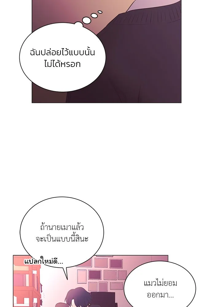 อย่าล้อเล่นกับหัวใจ ตอนที่ 81 รูปที่ 13