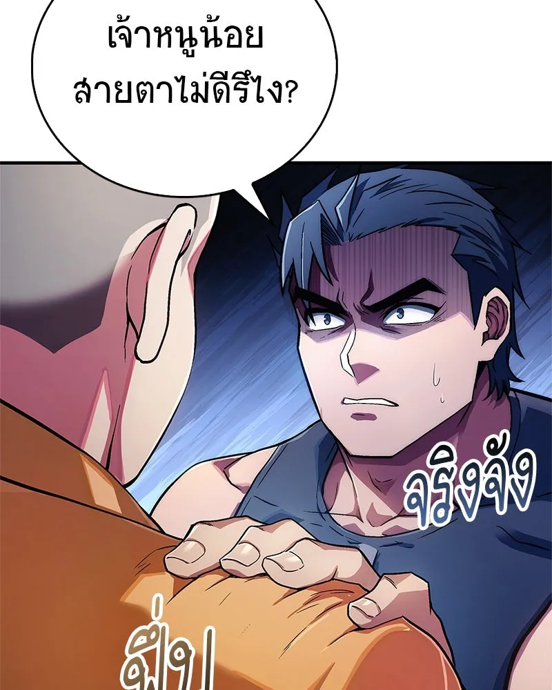 สุดยอดเทรนเนอร์แห่งยุทธภพ ตอนที่ 1 ทำไมหัวฉันเป็นแบบนี้เนี่ย! รูปที่ 133