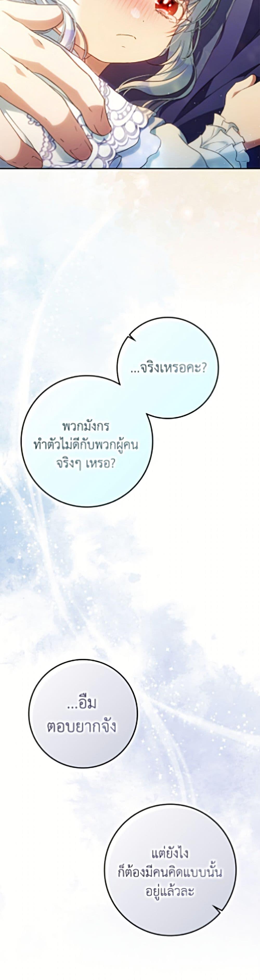 Manga-lc-com อ่านมังงะ อ่านการ์ตูน ออนไลน์ ฟรี I Became the Wife of the Male Lead ตอนที่ 1 2 3 4 5 6 7 8 9 10 11 12 13 14 ฟรี ไม่มีโฆษณา Manga-lc - อ่าน มังงะ อ่าน การ์ตูน ออนไลน์ อ่านมังงะ ฟรี
