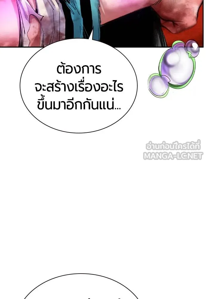 Jungle Juice ตอนที่ 126 รูปที่ 9