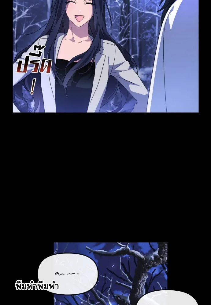 ฉันจะจีบท่านดยุกแดนเหนือ ตอนที่ 3 รูปที่ 58