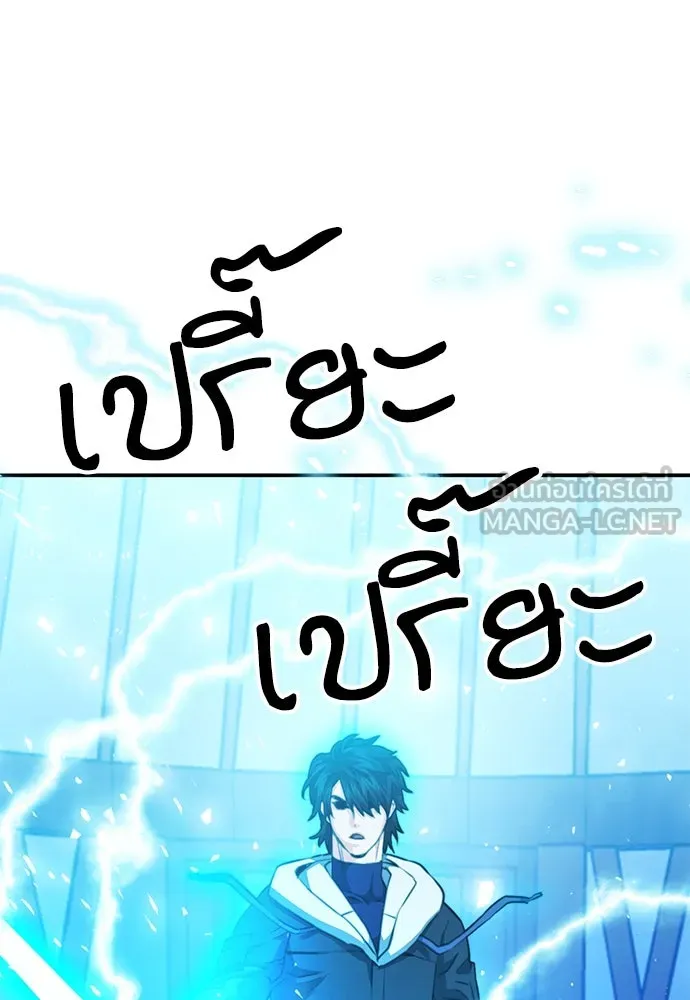 ดรูอิดแห่งสถานีโซล ตอนที่ 149 รูปที่ 183