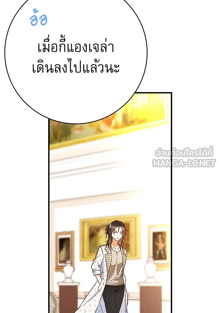 นางร้ายที่ไหนจะมีคุณธรรม ตอนที่ 57 รูปที่ 51