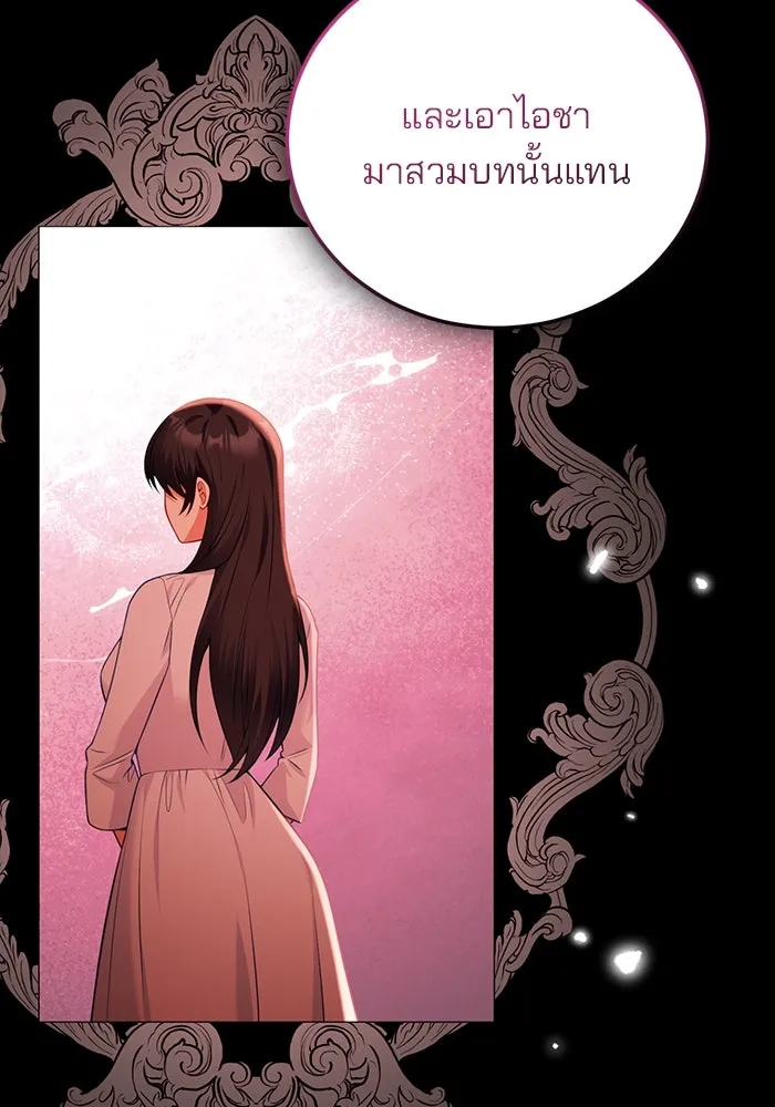 แผนหย่าสามีทรราช ตอนที่ 100 รูปที่ 76