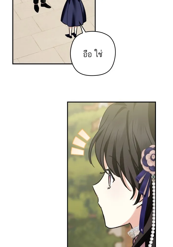 บุตรสาวของดยุกปีศาจ ตอนที่ 140 รูปที่ 74