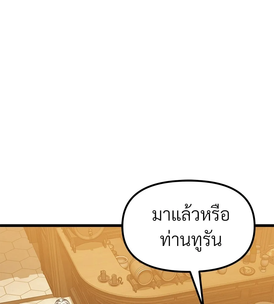 จอมเวทคนเลี้ยงแกะ ตอนที่ 19 รูปที่ 245