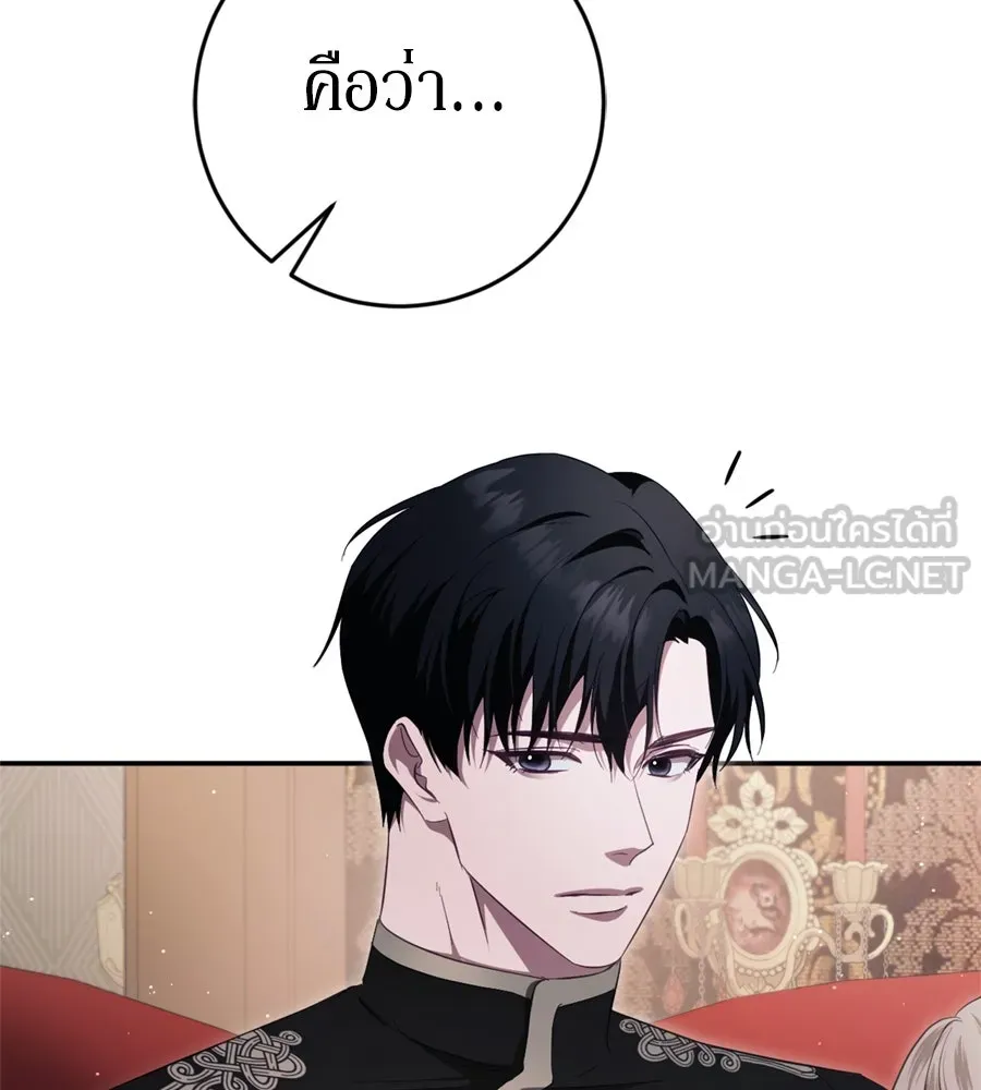 เบื้องหลังรอยยิ้มของเจ้าหญิง ตอนที่ 44 (จบซีซัน 1) รูปที่ 21