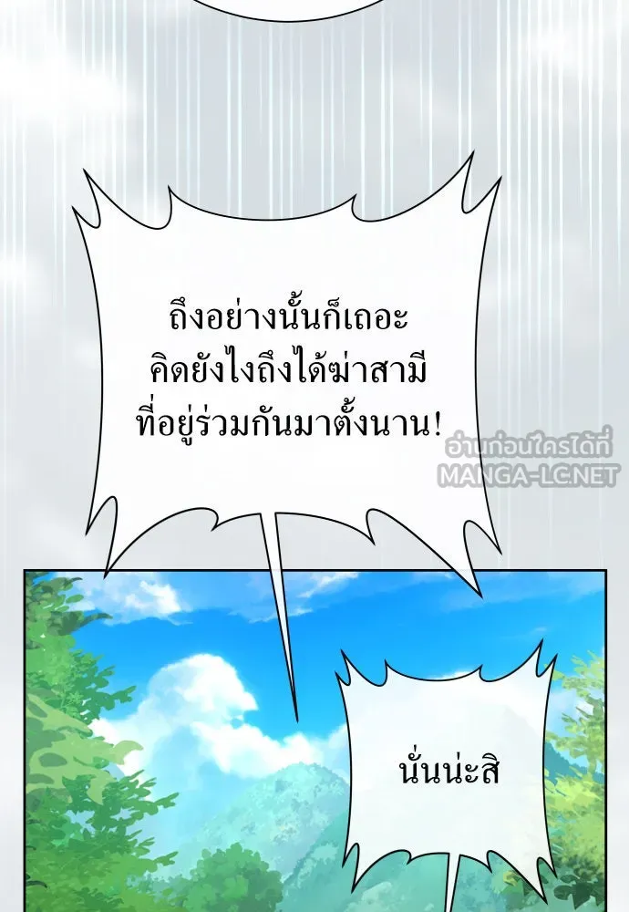 ชิงชีวิตพลิกลิขิตชะตา ตอนที่ 186. อิคารอส(7) รูปที่ 81