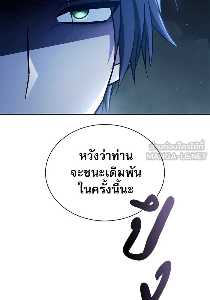 ผมไม่ได้เก่งอย่างที่คิด ตอนที่ 60 รูปที่ 123